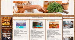 Desktop Screenshot of bani.spb.ru