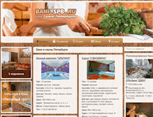 Tablet Screenshot of bani.spb.ru